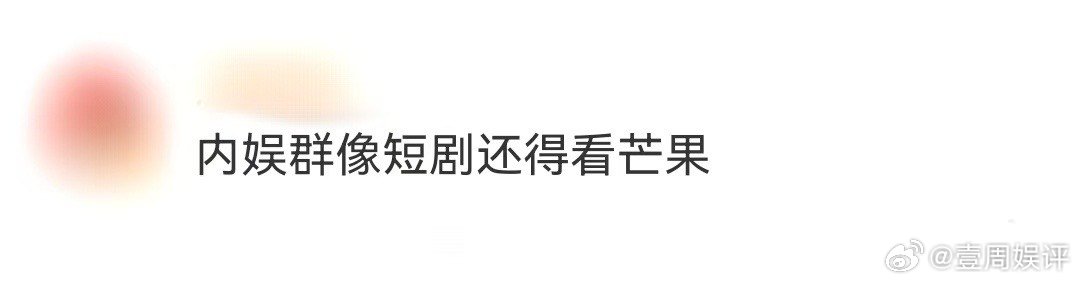 内娱群像短剧还得看芒果《狸猫书生》、《乘风2025之三十而励》《全员加速中之赏金