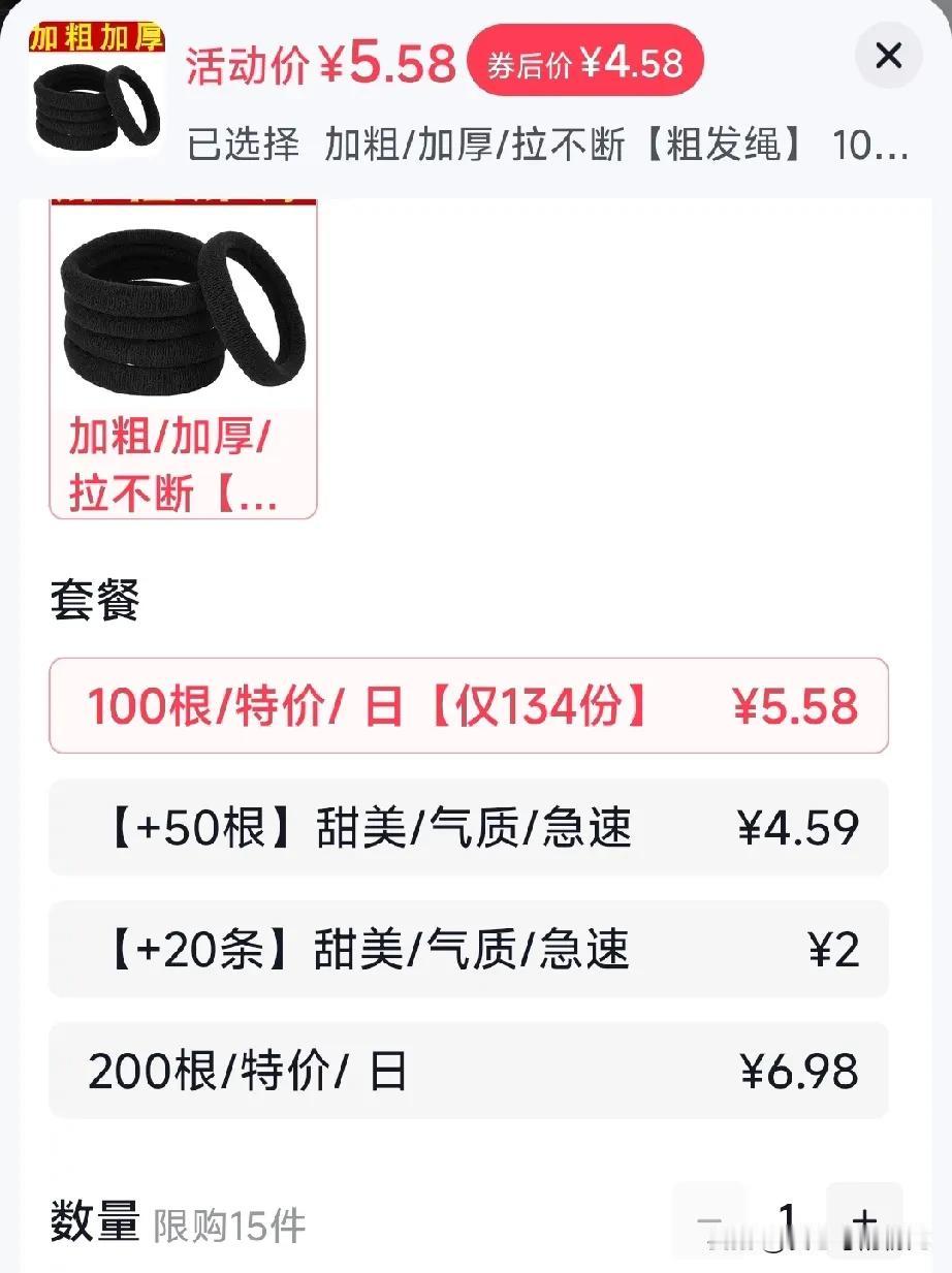 喜欢扎头发的友友，双十一可以屯些皮套，100根不到六元，20根2元(15)