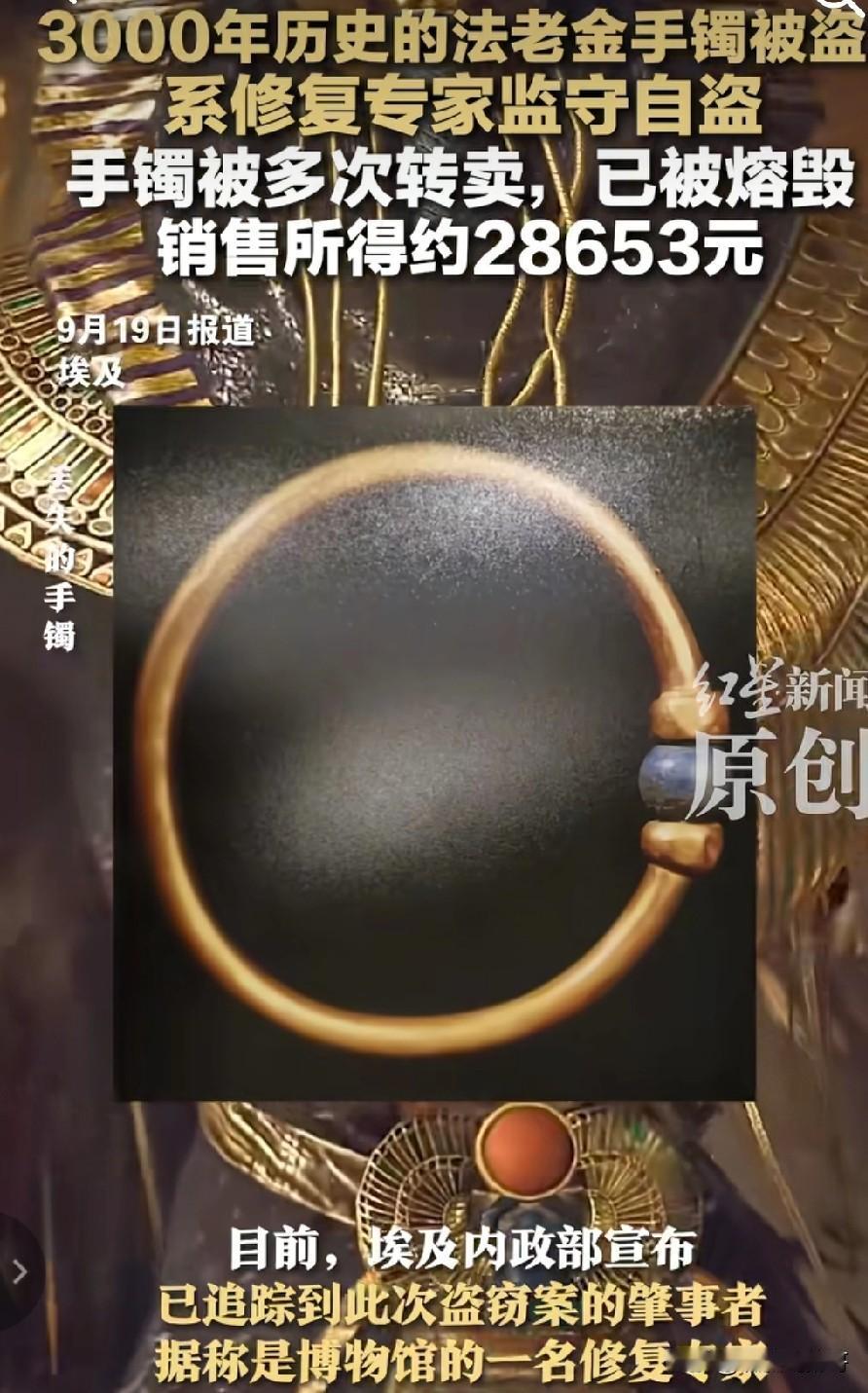 比香港金店黄金被劫65kg 更离谱的盗劫案来了 。

据红星新闻报道 ， 9月1