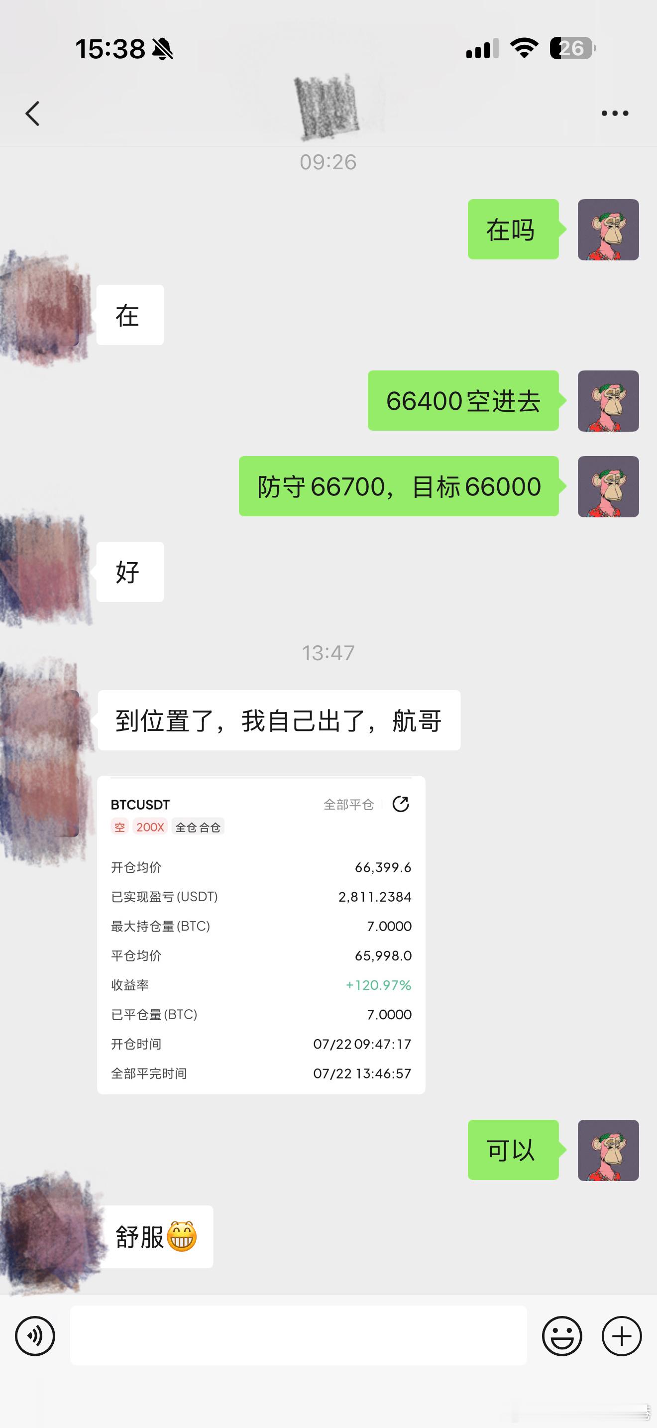 66400进场，66000离场，精准洛带2800叨提前划定进场、防守与目标区间，