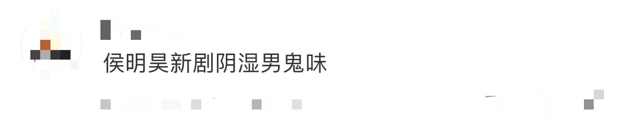 侯明昊新剧阴湿男鬼味 不允许有人没有看到侯明昊《逍遥》迷雾之森里的这段，简直阴湿