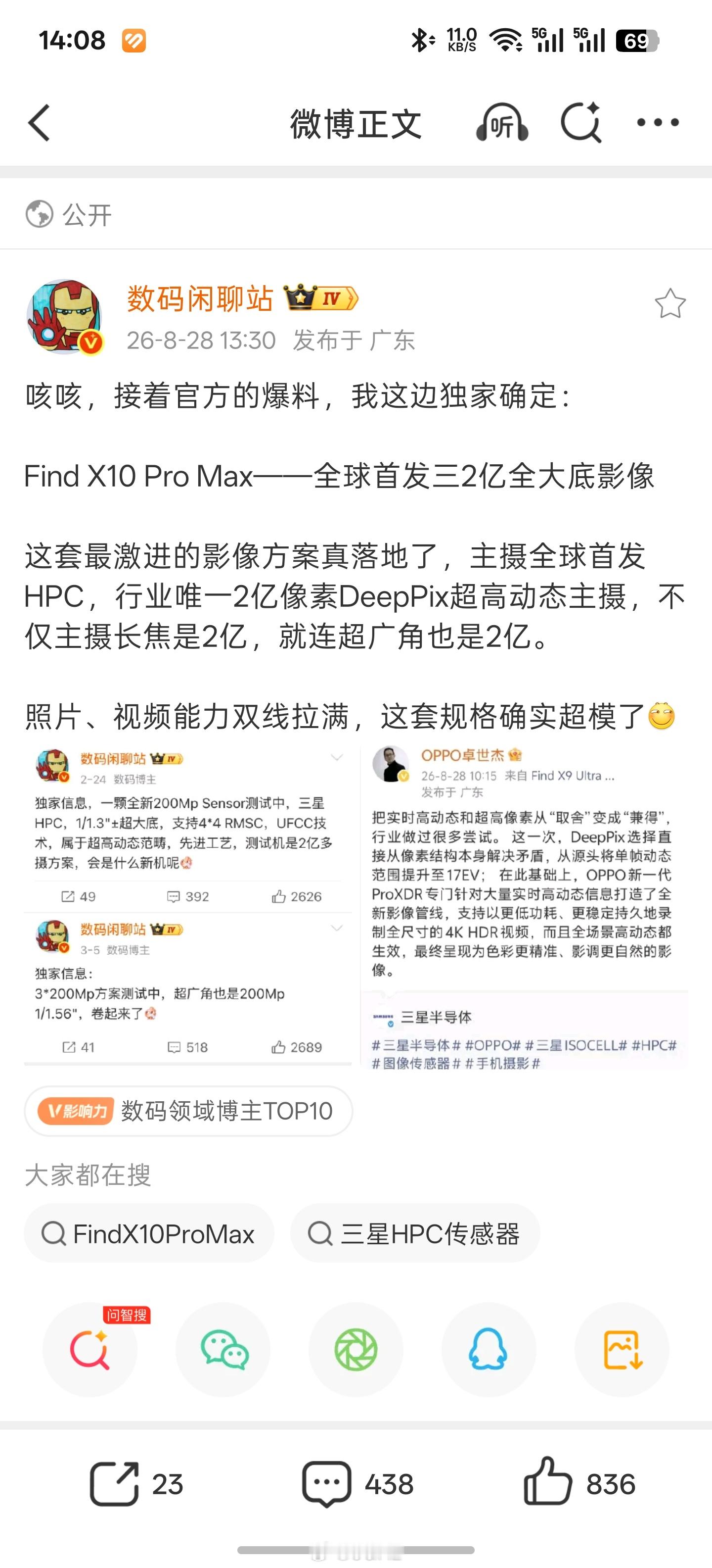 我还是更想要OPPO的四摄[泪][泪][泪] ​​​