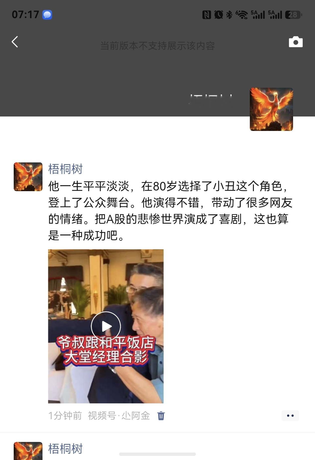 建工爷叔把A股的悲惨世界演成了喜剧，演技比威尼斯商人夏洛克更胜一筹，简直就是黄浦