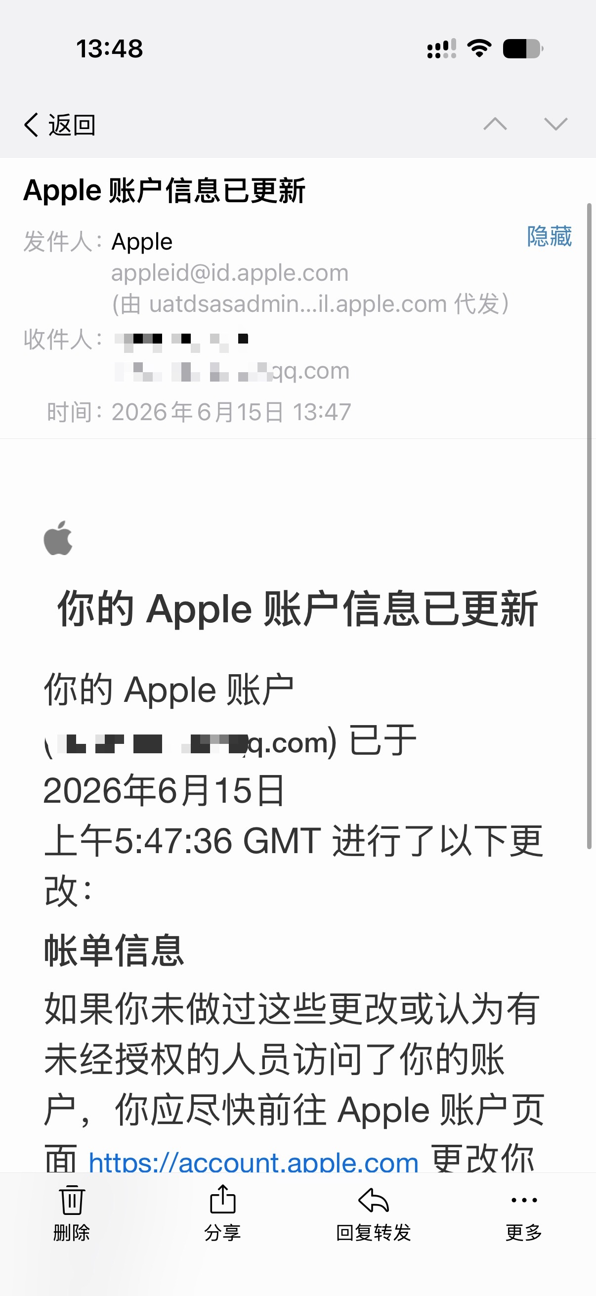 其他区的苹果账号被盗了有啥风险吗？为啥不需要验证就能把我账号盗了？