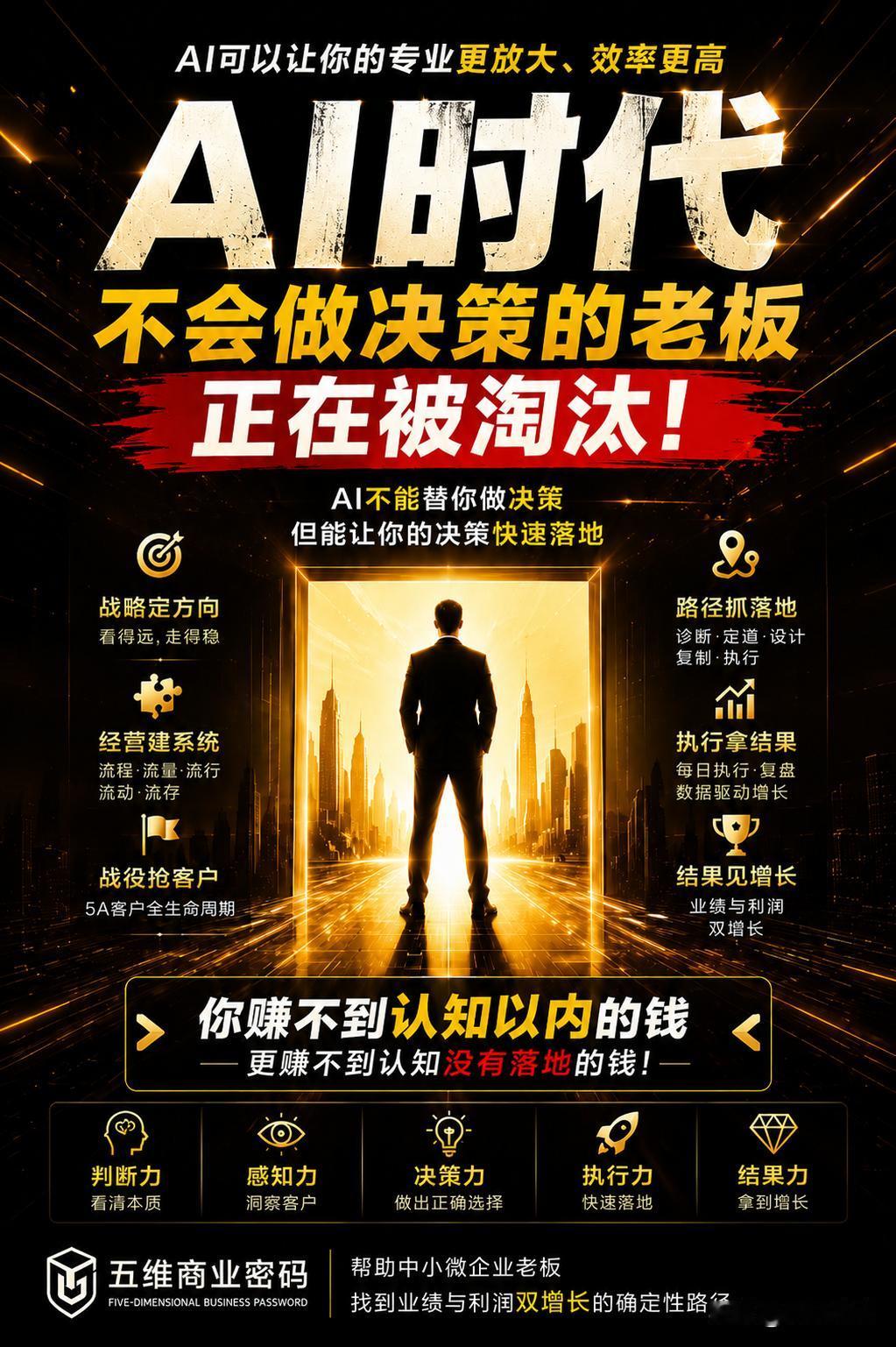 真正的增长，
不是知道更多道理，
而是做出更多结果；

认知要落到动作，
动作要