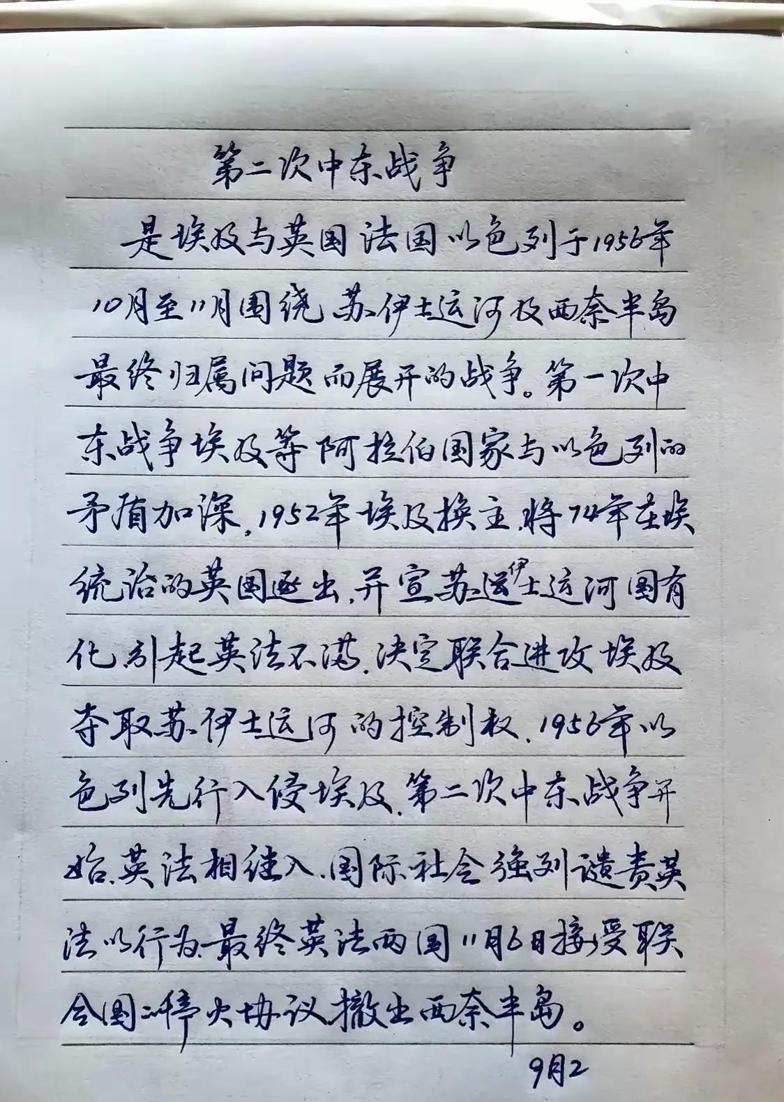 这字写的真漂亮啊！