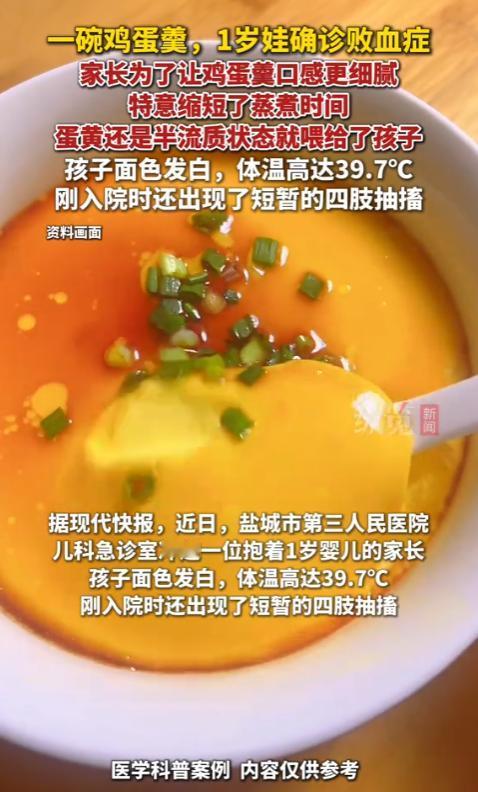 太惊险了！江苏盐城，家长焦急抱着一岁孩子冲进医院，孩子全身发烫、抽搐不止，神志模