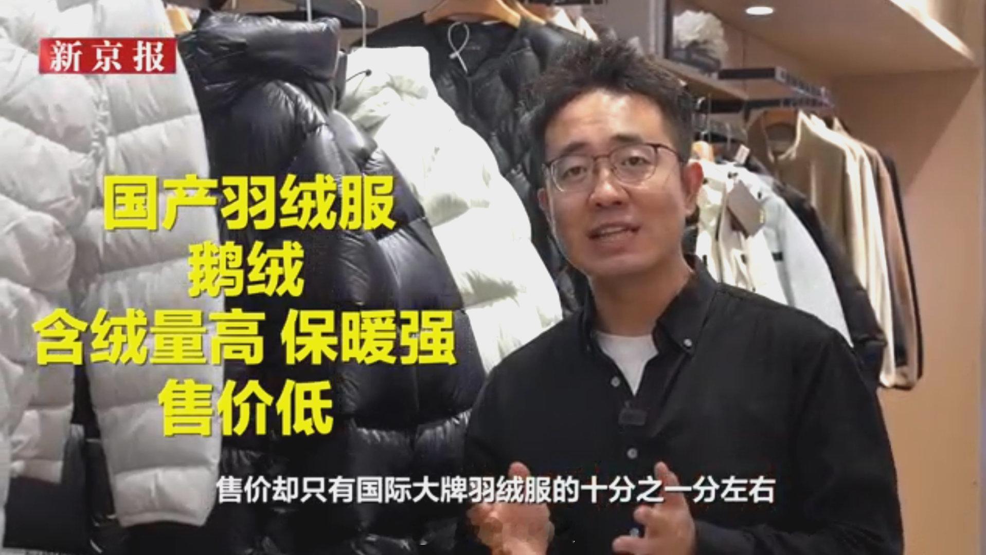 #中国大鹅嘴真严啊#  看到国产羽绒服能够有这么好的发展的话，其实我觉得真的还挺
