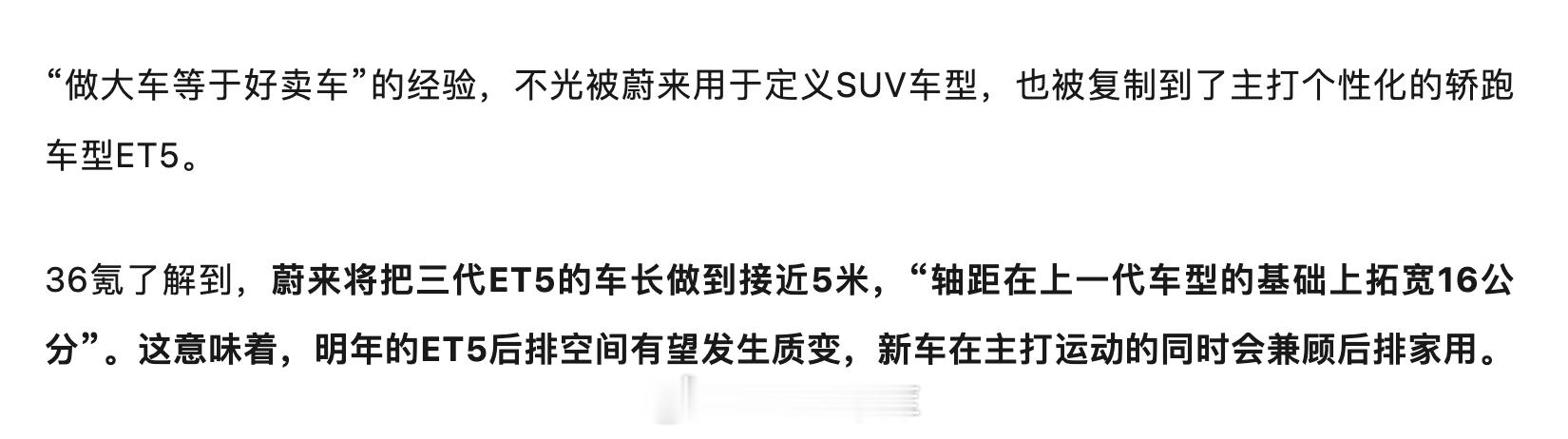 李斌曾说：「谁想（在蔚来上）做大屏，就去理想做。」但现在热销的蔚来车型，又被网友