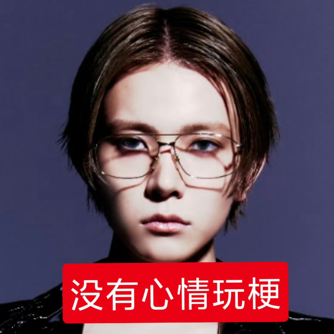 爱你老父明天见 ​​​