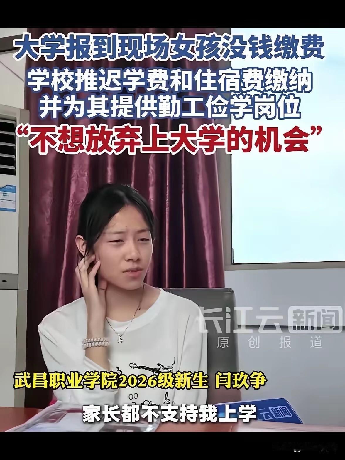 武汉那个考了166分的闫玫争被父母拉黑是对的！武汉职业学院真的好心办坏事，还为其