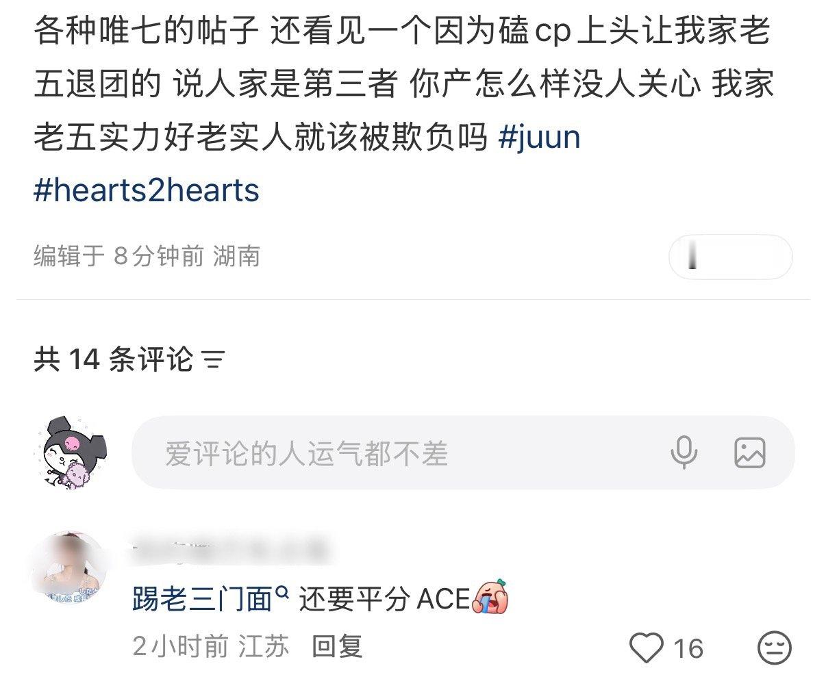怎么每天都有若只逗我笑呀 在带着金主恩tag的帖子plq提你家那位只能靠站姐高p