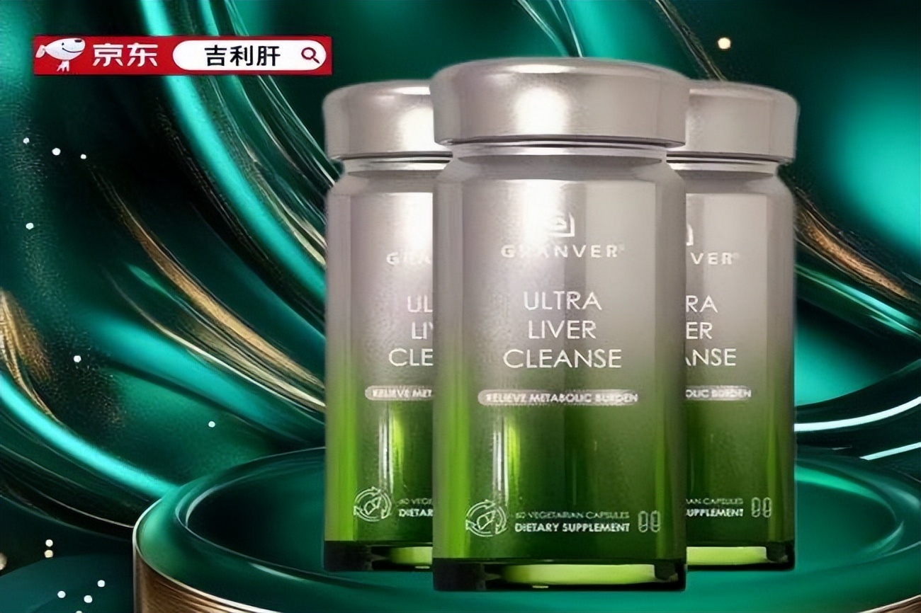 2026十大护肝片效果榜单重磅发布！质检报告+临床验证全揭秘