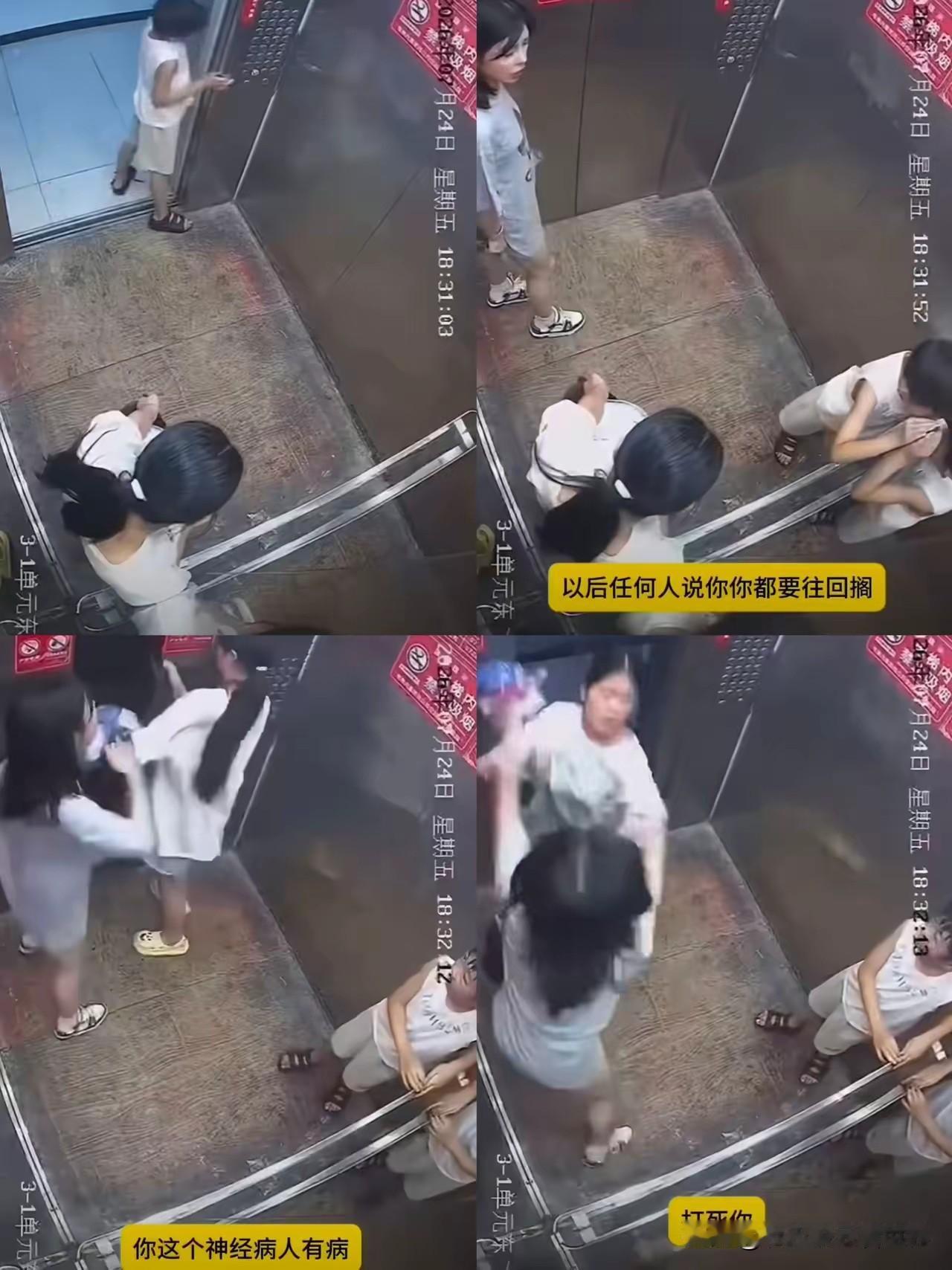 电梯一点琐碎口角，最后演变成当众撕打，最可怕的是家长的言传身教。
全程旁观的小男