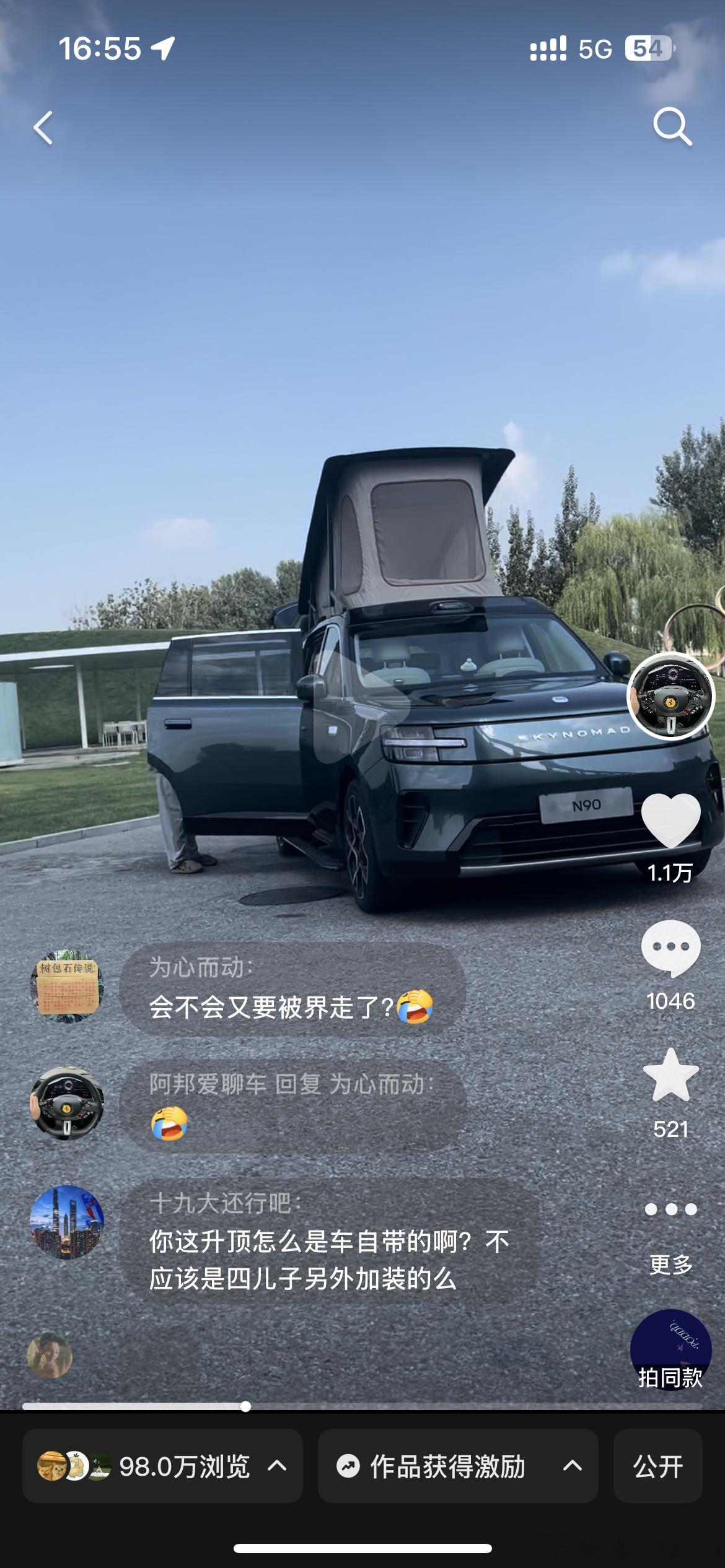 小米澎程N90车顶帐篷款曝光这小热搜上的，猝不及防的[doge] ​​​