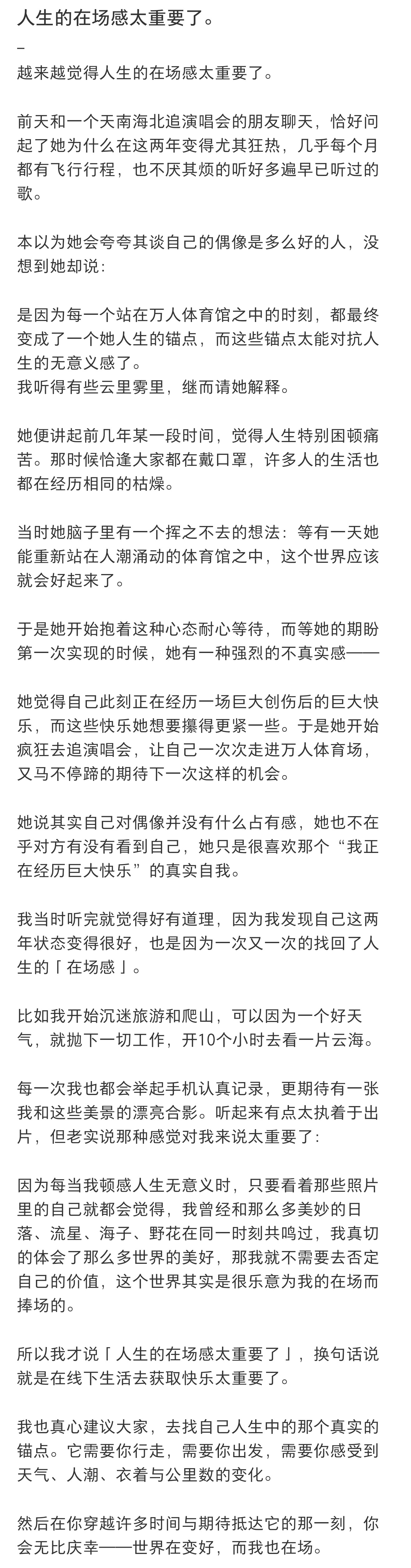 人生的在场感太重要了100种表达爱的方式