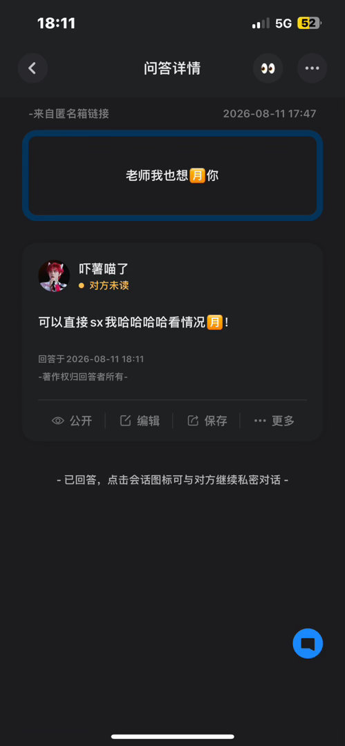 快来找我玩，欢迎向我匿名提问或者说悄悄话 ～ 网页链接 ——巴达狗 匿名提问箱 