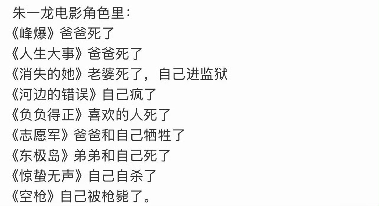 朱一龙对自己的角色要求这么极致吗 朱一龙对自己的角色要求这么极致吗？都是极致的b