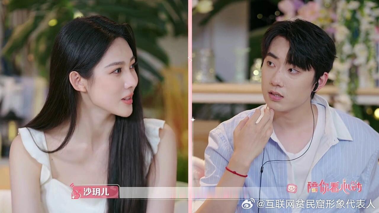 陈鹤文沙玥儿陪看对抗路心动9陪看好浓的对抗味儿 短信环节两人也较上劲了，“你没给