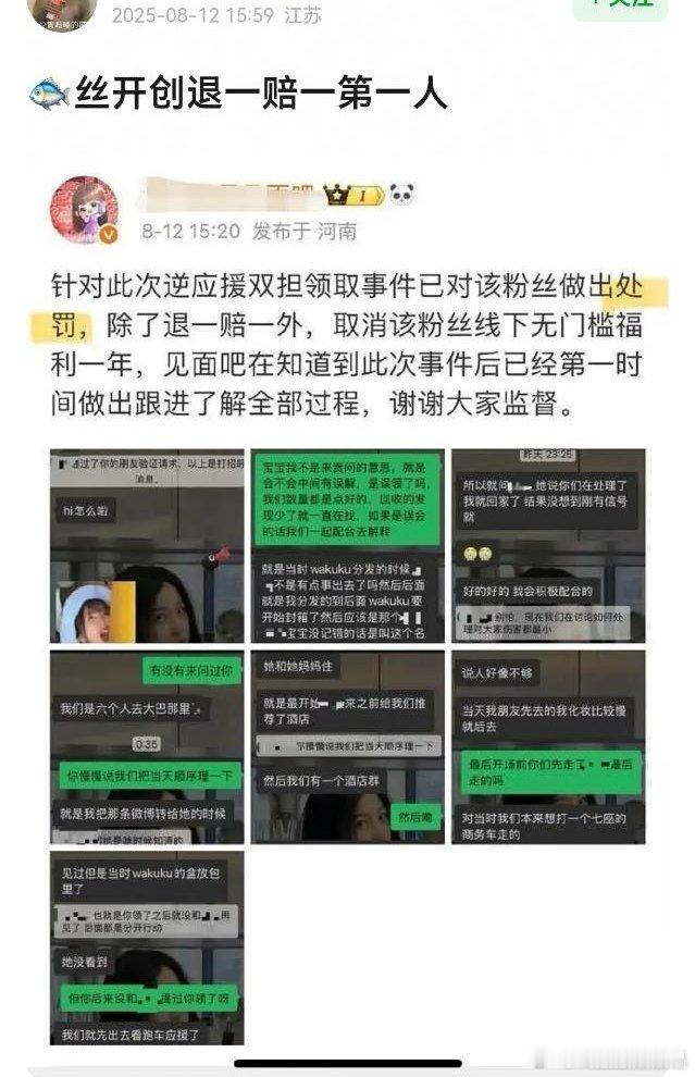 管理处罚如此严苛的粉圈，最好别加入，追偶像是为了开心，不是为了接受严苛的管理，这