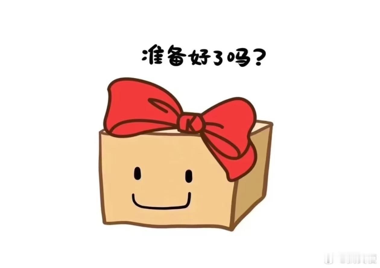 送礼主打一个爱你老己 别人的心意随缘，自己的宠爱必达，爱老己，是终身浪漫的开始，