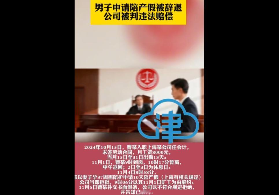 2024 年 10 月曹某入职上海某公司任会计（未签合同，月薪 8000 元），