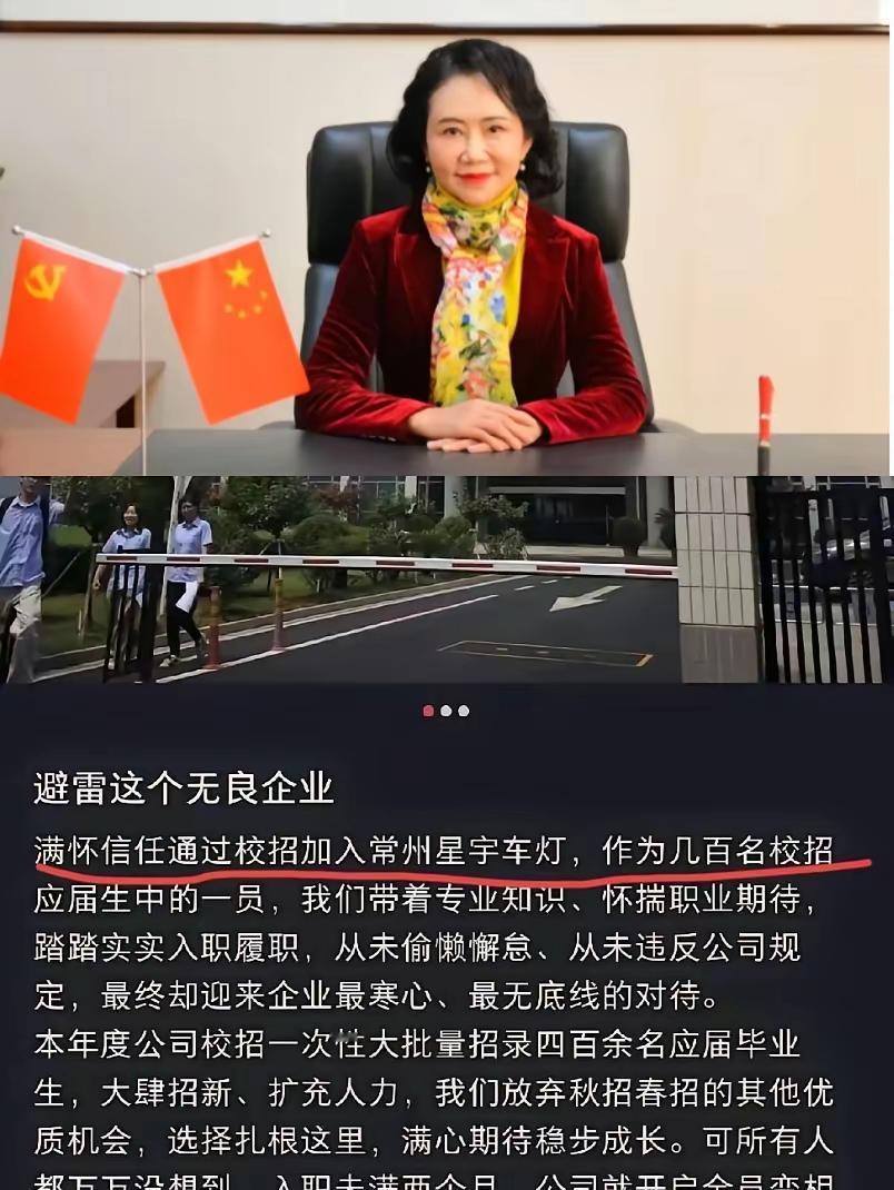 几百名应届毕业生满怀期待入职星宇车灯，仅一个月，就被迫走到失业的十字路口，这件事