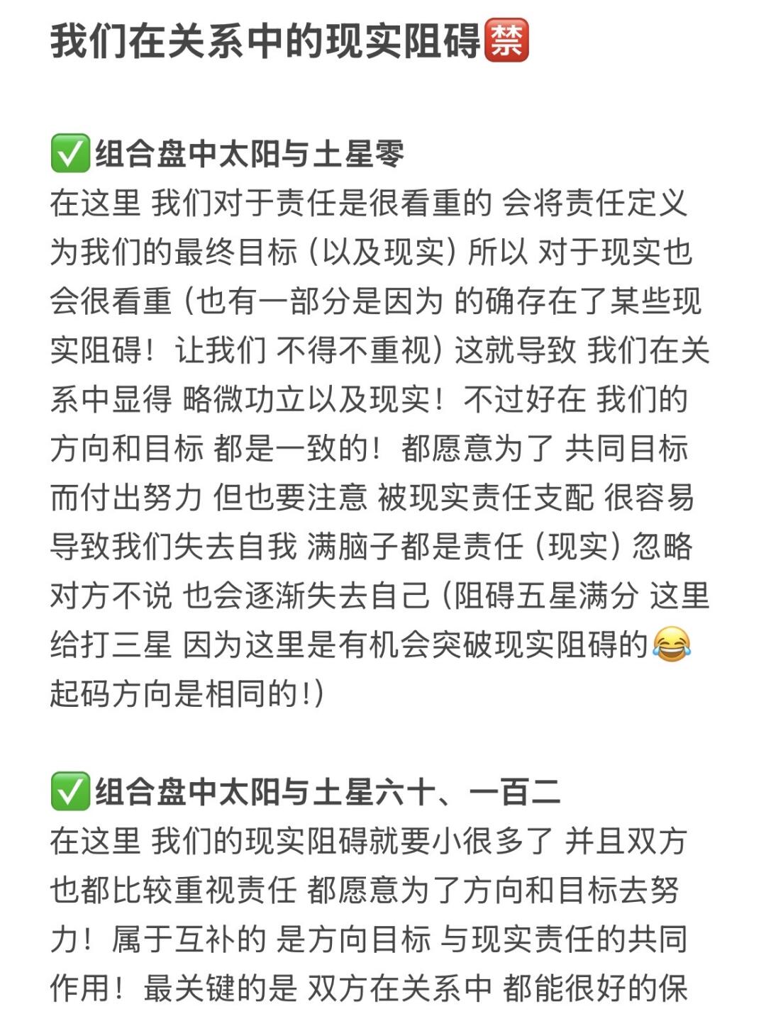 我们在关系中的现实阻碍🈲