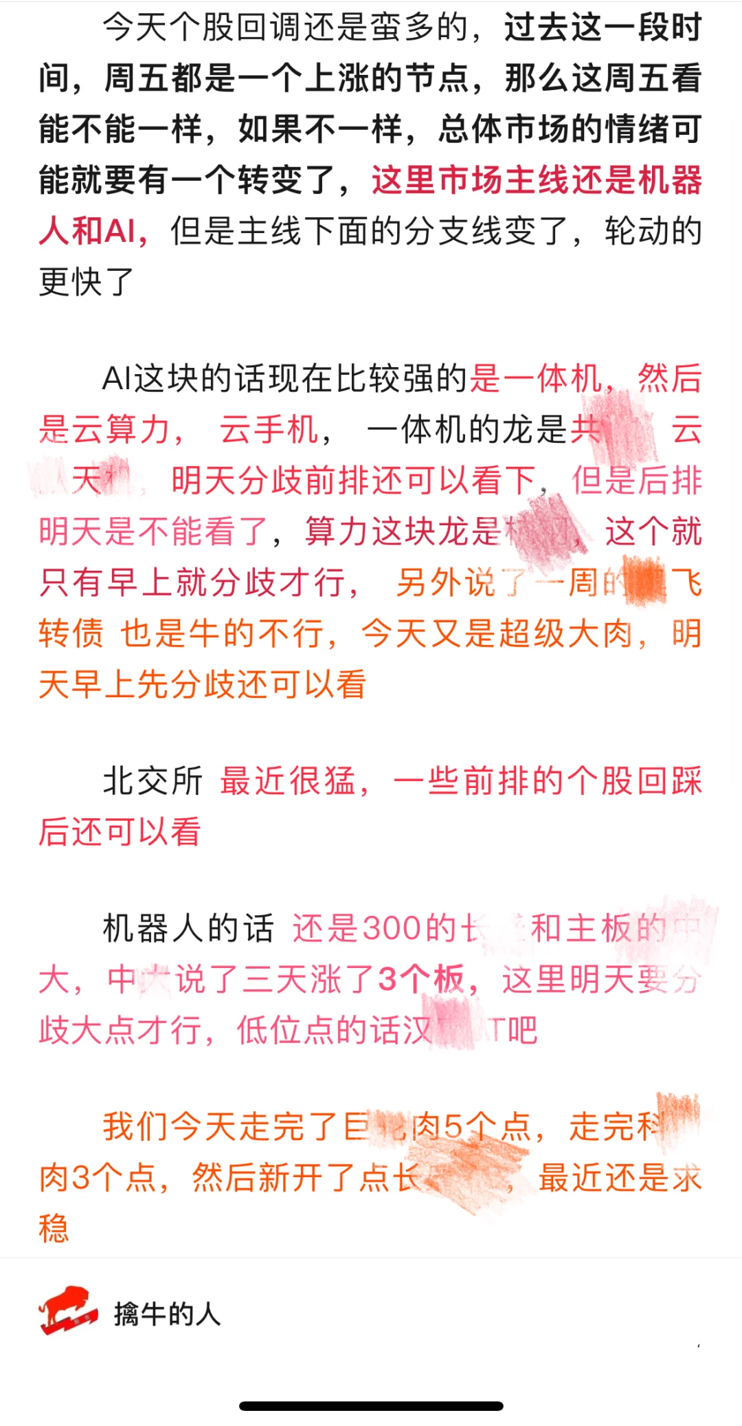 ⚠️二波题材出现了！