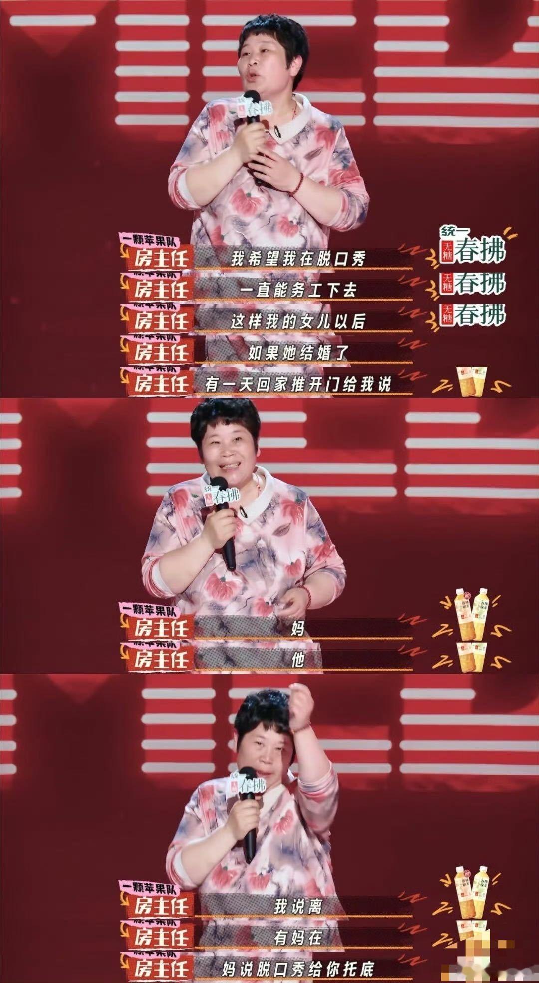 王小利房主任幸福的决心和意志喜剧之王单口季 房主任是真的厉害，自己从深坑里爬出来
