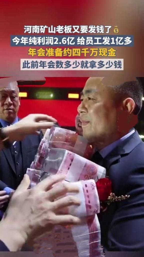 河南矿山老板豪言“继续挣1块给员工花8毛”，实力宠员工令人动容！在追求效益的时代