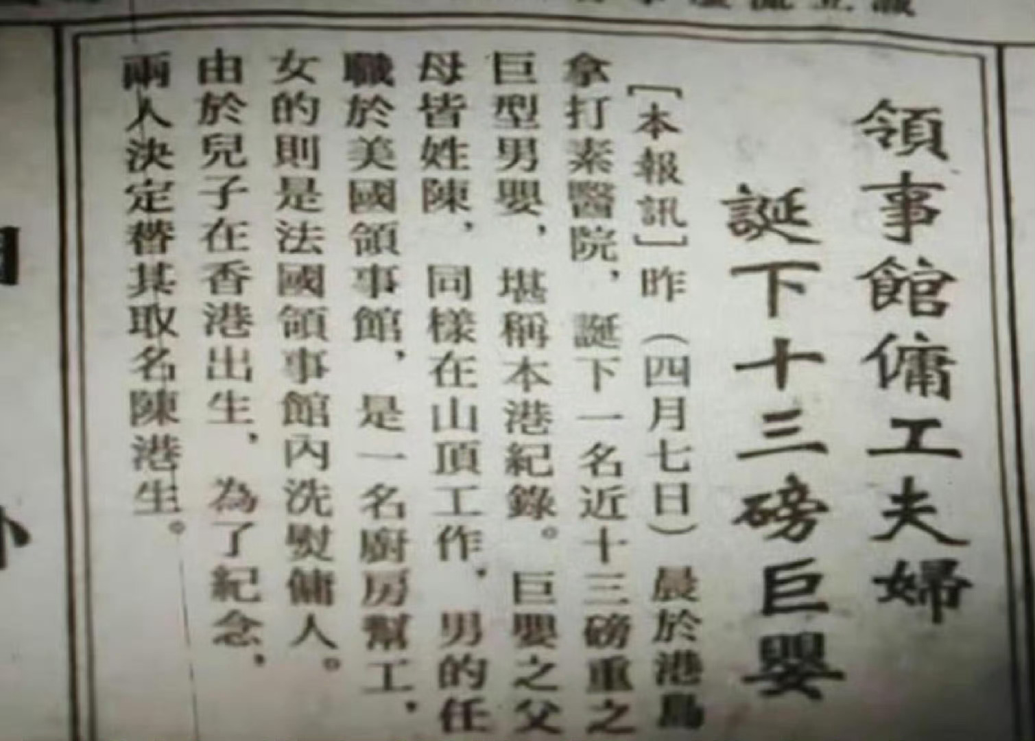 原来成龙刚出生就出名了确实是天赋异禀[笑cry] ​​​