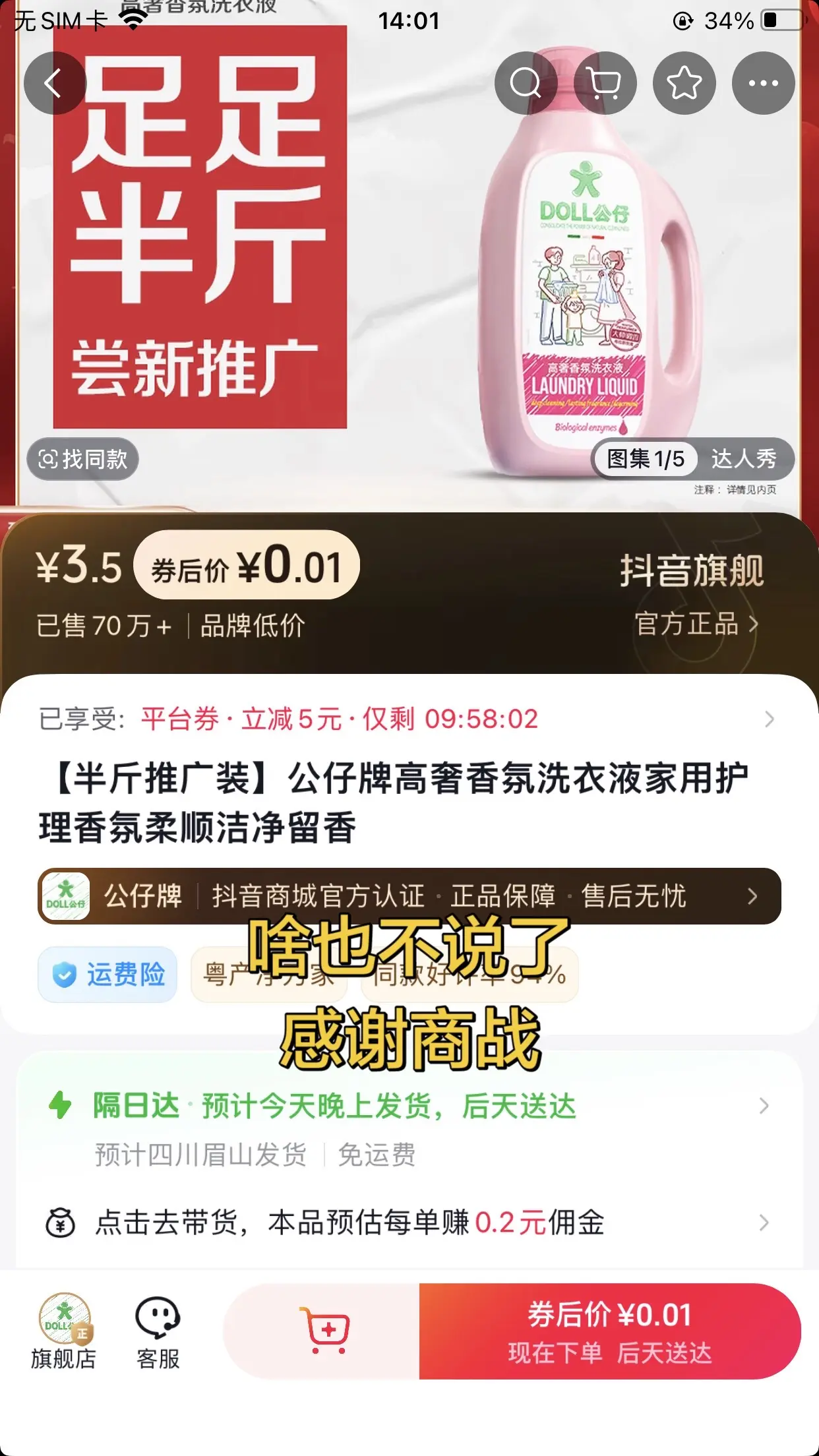 啥也不多说，这波洗衣液真的不能错过