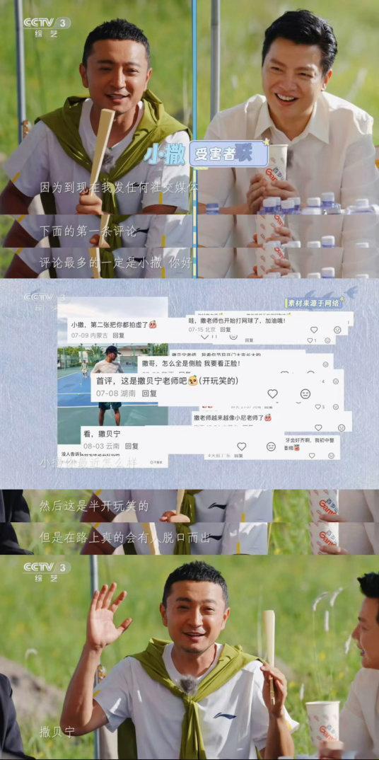 尼格买提回应被认成撒贝宁尼格买提被认错的那些年被认错这件事陪伴了尼格买提好多年，
