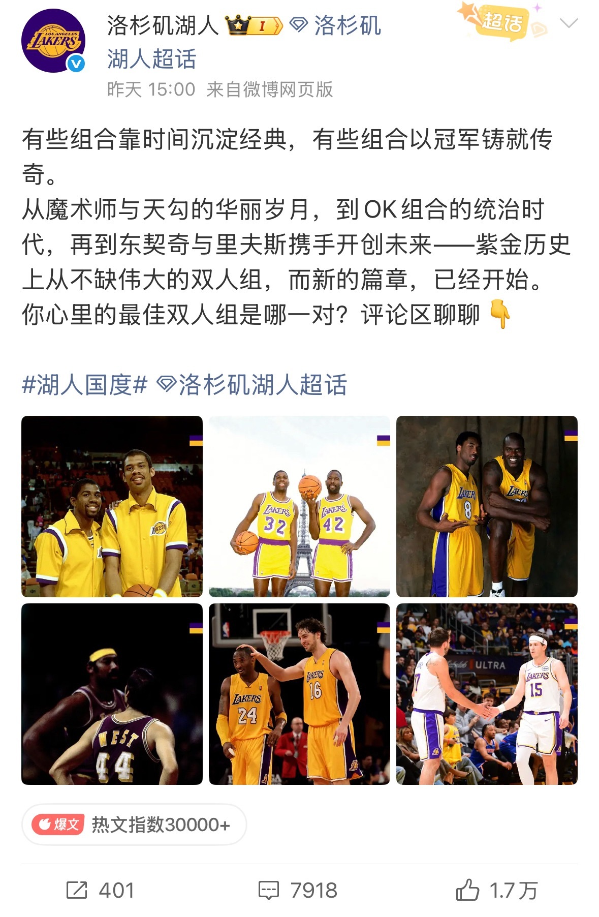 看大伙都在聊湖人官博 这几天两边已经骂得不可开交刚离开骑士 两边开骂离开热火后 