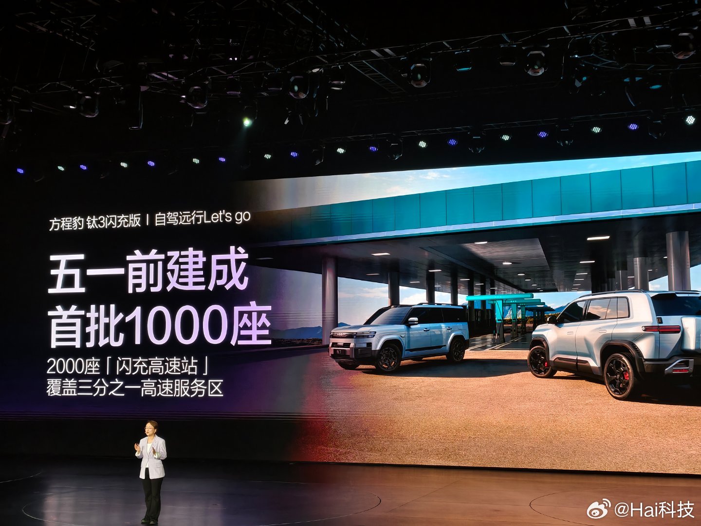 比亚迪的闪充真的太暴力了2万座、高速2000座、珠峰脚下都会有闪充站，显著提升车