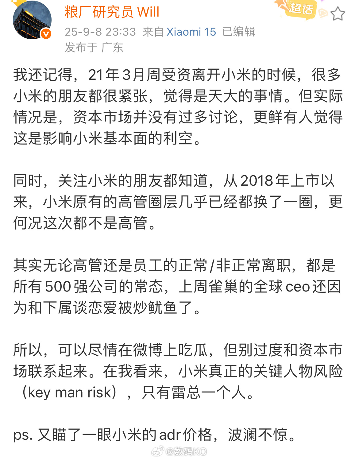 小米 王腾这主榜有多少关于小米的话题，盯着小米一举一动的太多了[允悲] ​​​