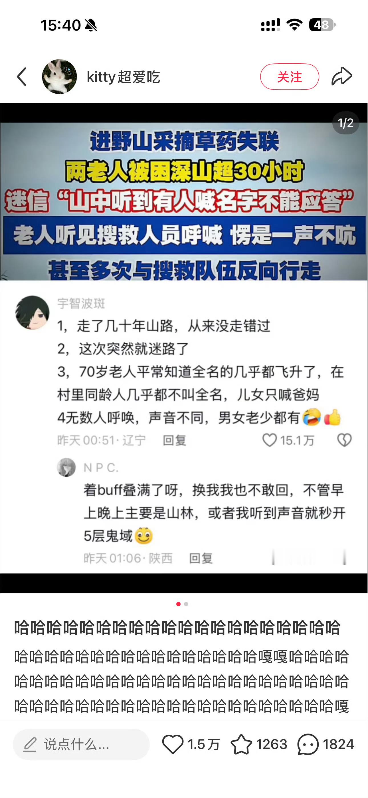 【万万不能惊扰了山神】7月29日，北京怀柔区消防救援局接警，两名老人在琉璃庙镇野