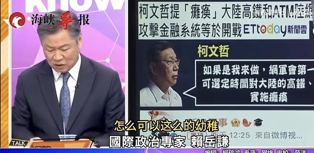 柯文哲什么情况？就喜欢坐牢吗？台湾的牢没坐够，还想坐大陆的牢？居然要瘫痪大陆的交