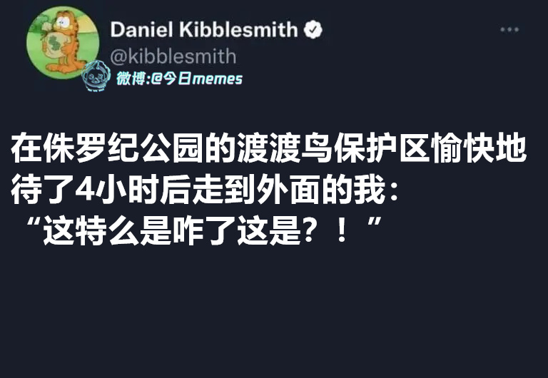 人呢！？（kibblesmith）今日meme今日memes