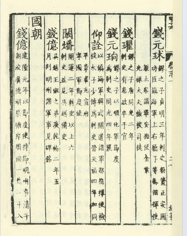 宁波东钱湖北岸藏着千年古村高钱人称小赤壁 宁波东钱湖北岸的高钱古村风光堪比赤壁，