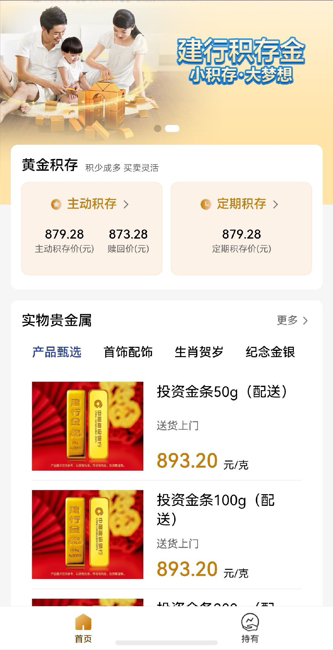 刚开始买的时候，以为970多是便宜的，眼看着都降了一百了，还好抛得快金饰价格绷不