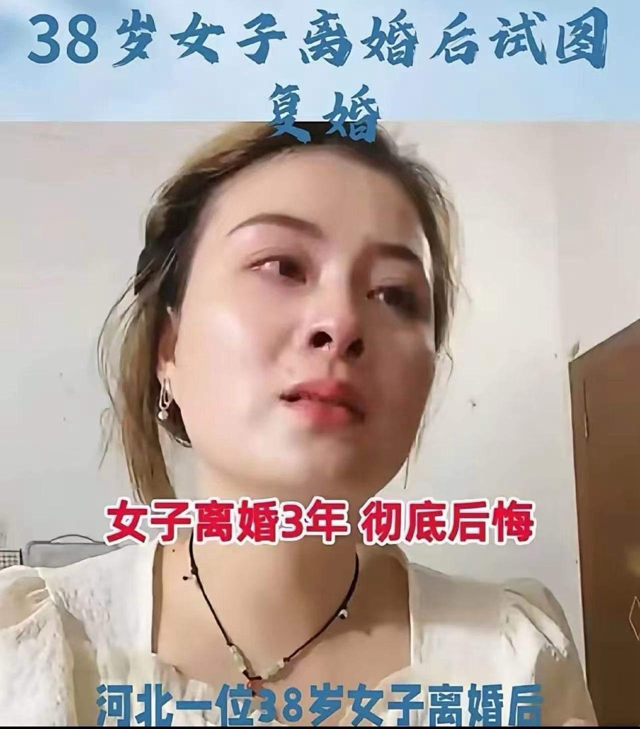38岁女子离婚3年求复合，前夫摔门怒怼：你配吗？

“孩子不能没有妈，我们复婚吧
