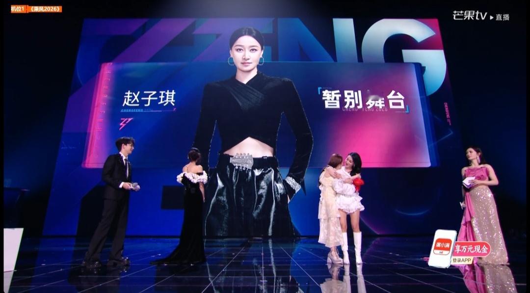 孙怡浪姐直播哭了浪姐一公赵子琪暂别舞台今天的意难平是孙怡组和赵子琪姐姐。。。全员