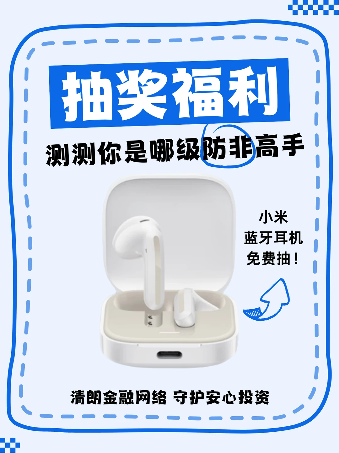 🎁宠粉抽奖！这是谁的蓝牙耳机？