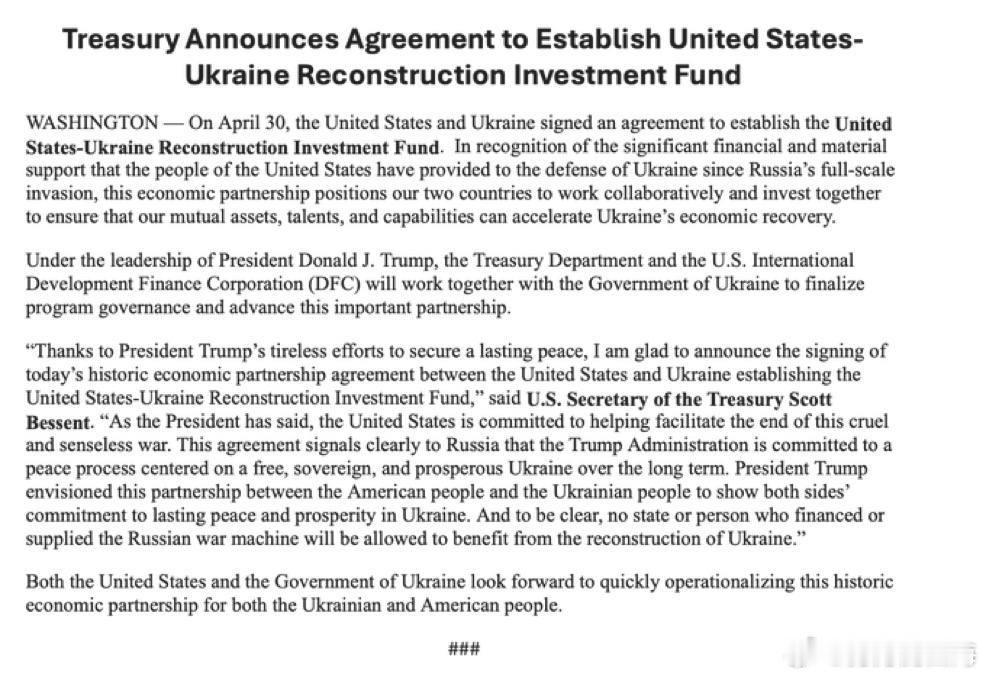 乌克兰与美国签署矿产协议美国和乌克兰设立重建投资基金美国和乌克兰签署协议，启动美