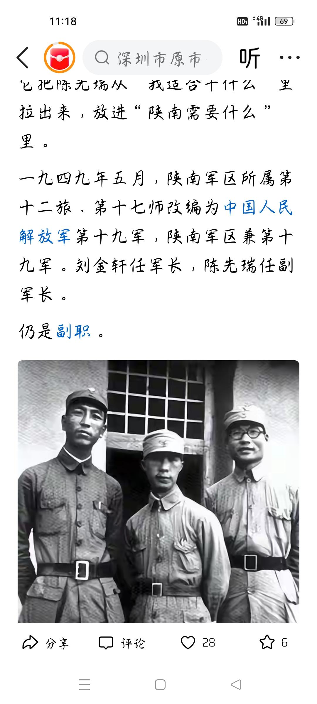 1949年5月他只是副军长为何1955年评中将？
今天我看了一篇文章，作者说，中