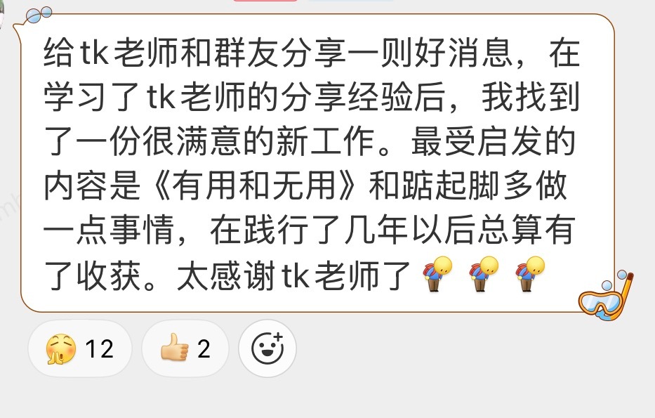 作为正能量博主，最欣慰的就是看到这种通过传播正能量得到正能量效果的正能量案例。 