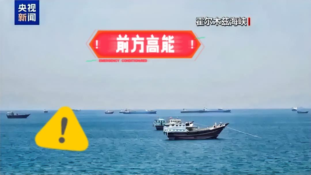 当地时间8日，美国消息人士称，一架美军“阿帕奇”武装直升机当天在霍尔木兹海峡附近