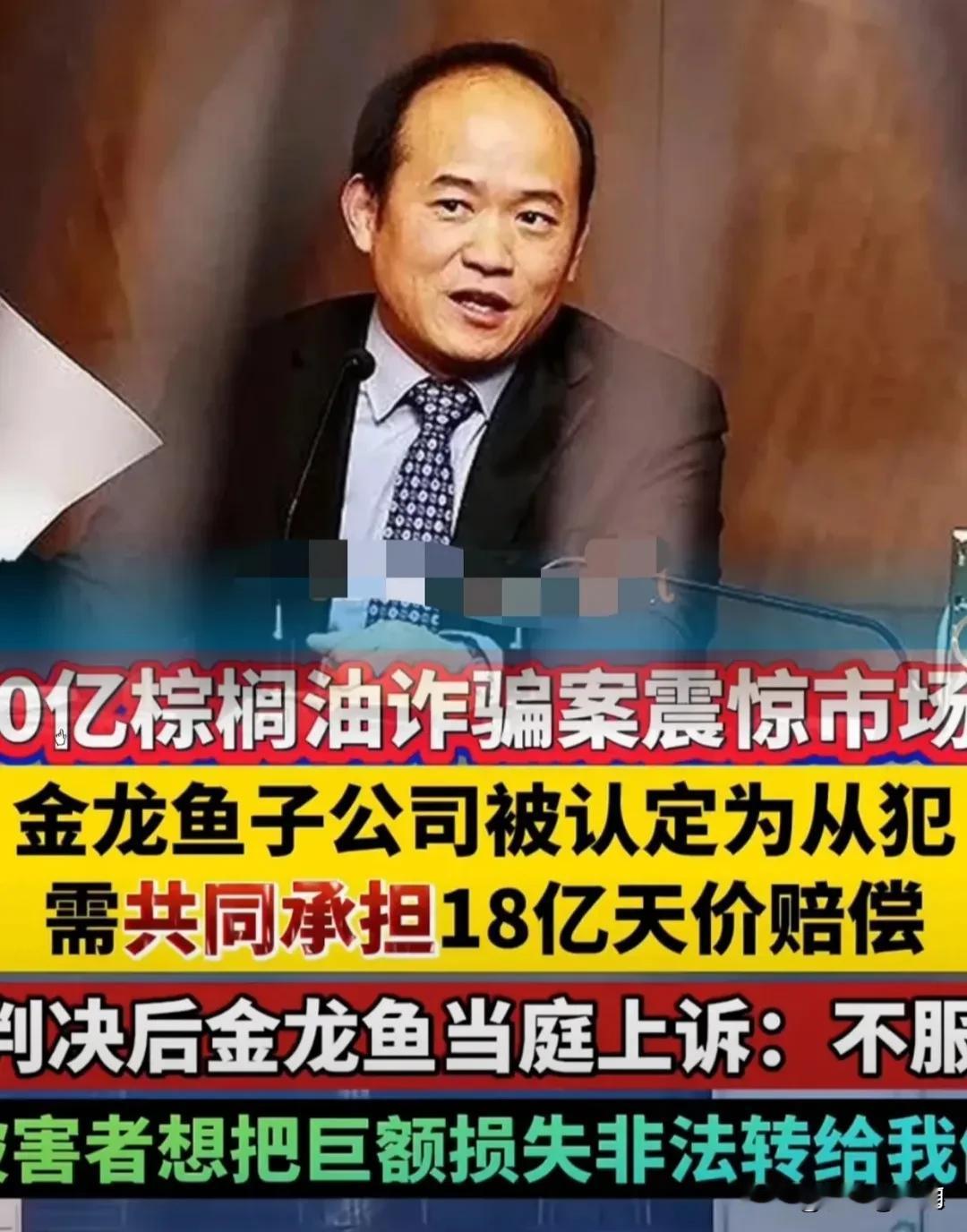 别猜了
金龙鱼的“靠山”是中粮

中粮之所以推出金龙鱼，并非出于个人好恶，而是基